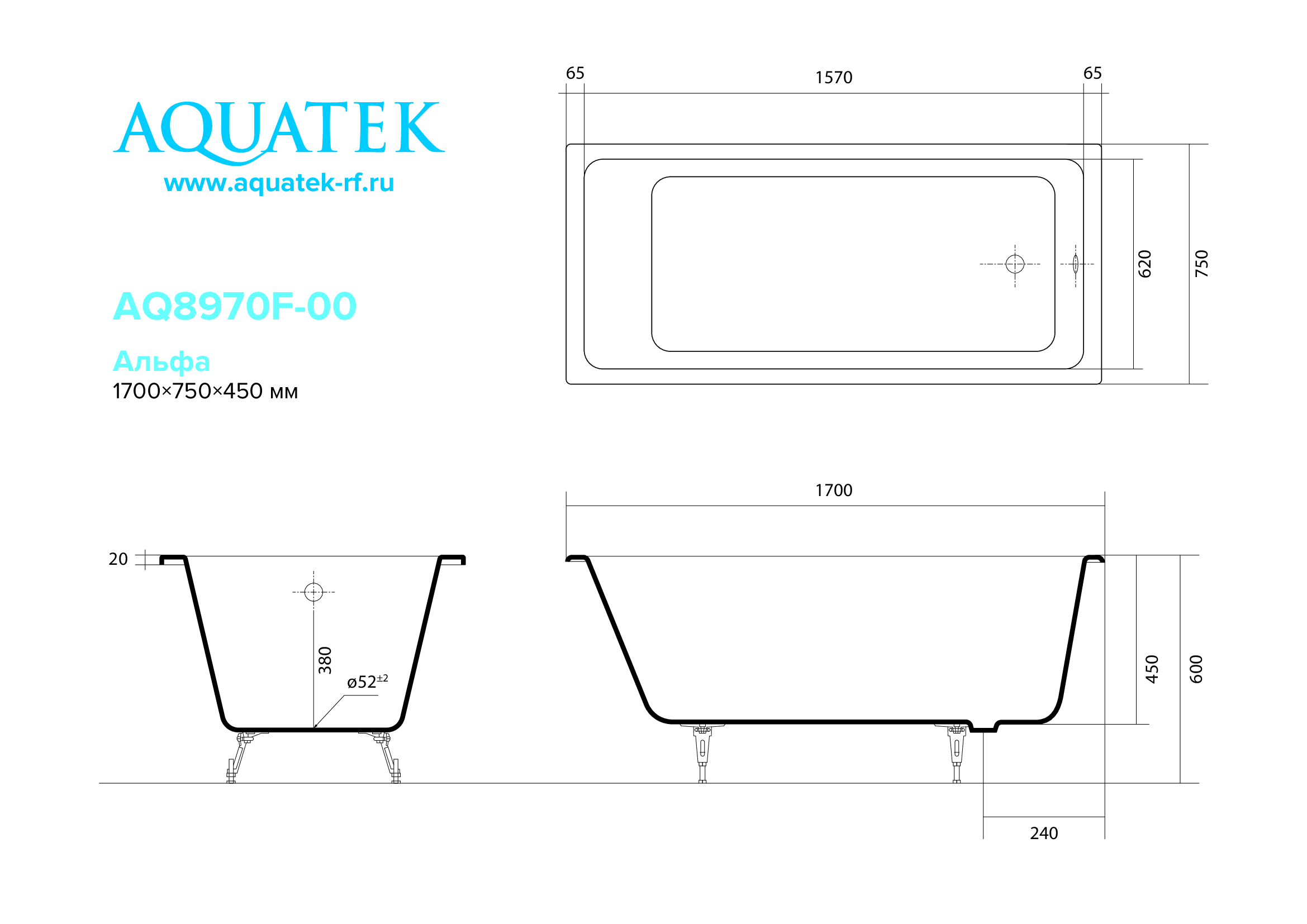 Ванна чугунная эмалированная AQUATEK AQ8970F-00 АЛЬФА 1700x750 мм в комплекте с 4-мя ножками