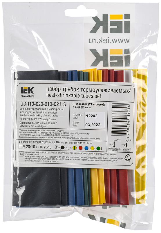 Набор трубок термоусадочных нг-LS 20/10 100мм 7 цветов по 3шт IEK UDR10-020-010-021-S