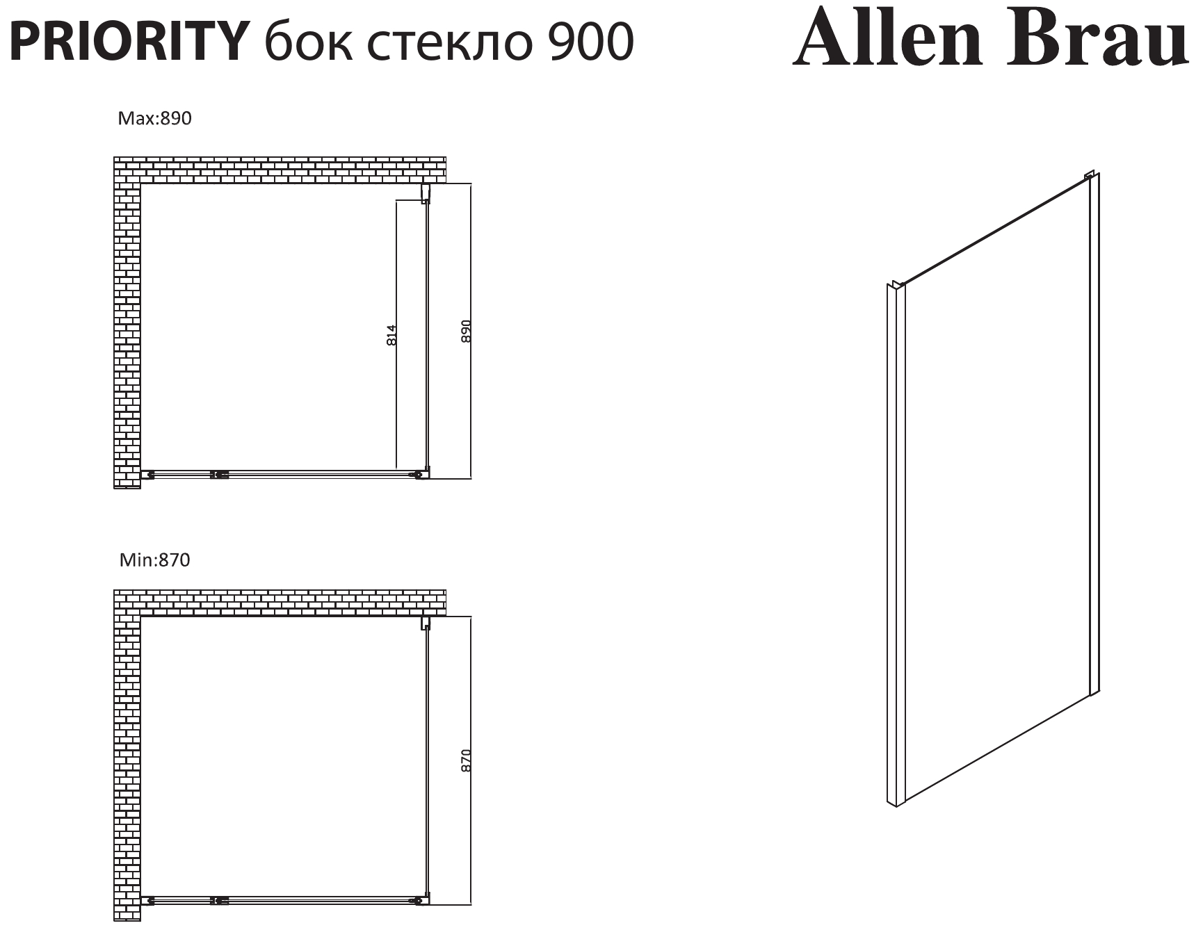 Боковая стенка Allen Brau Priority 90 3.31043.00 хром